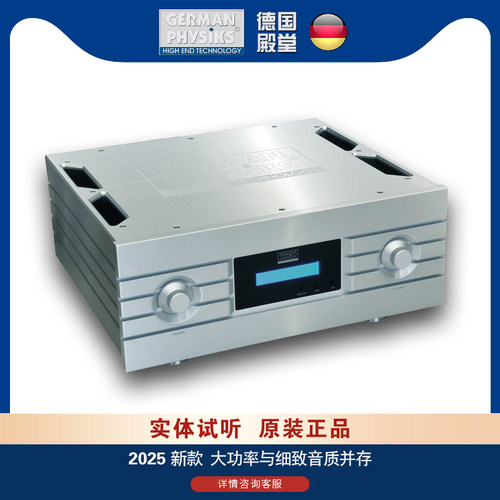 2025新款德国殿堂系列发烧功放机