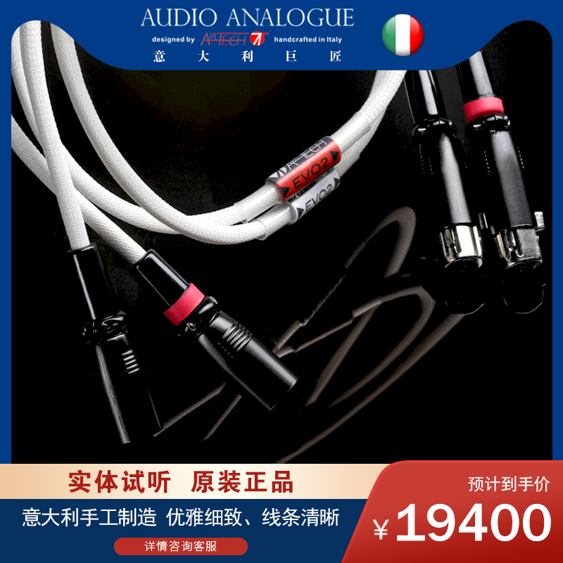 信号线意大利制作原装进口发烧线