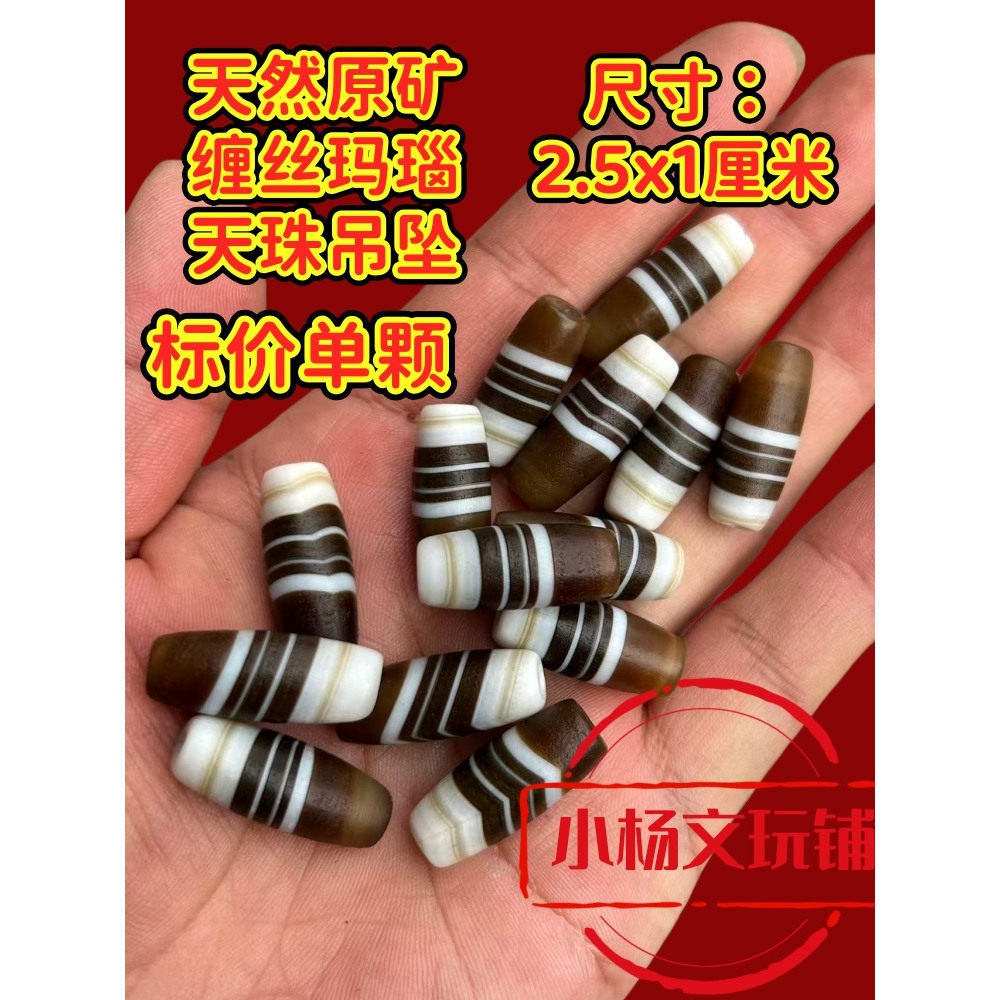 正品天然原矿缠丝玛瑙天眼勒子三线天珠单珠散珠diy手串配饰吊坠