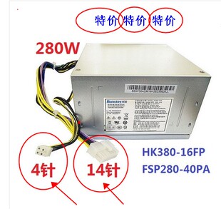 PCB033 280W 机 g5050 14针电源ACBEL 36200623 台式 54Y8902