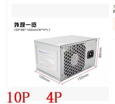 PCE027 PCE028 54Y8933  ACBEL  康舒10针 电源 台式机180W