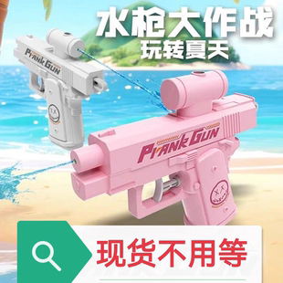 水枪双面反向滋水整蛊水枪双向喷水枪 高品质现货速发 何晨光