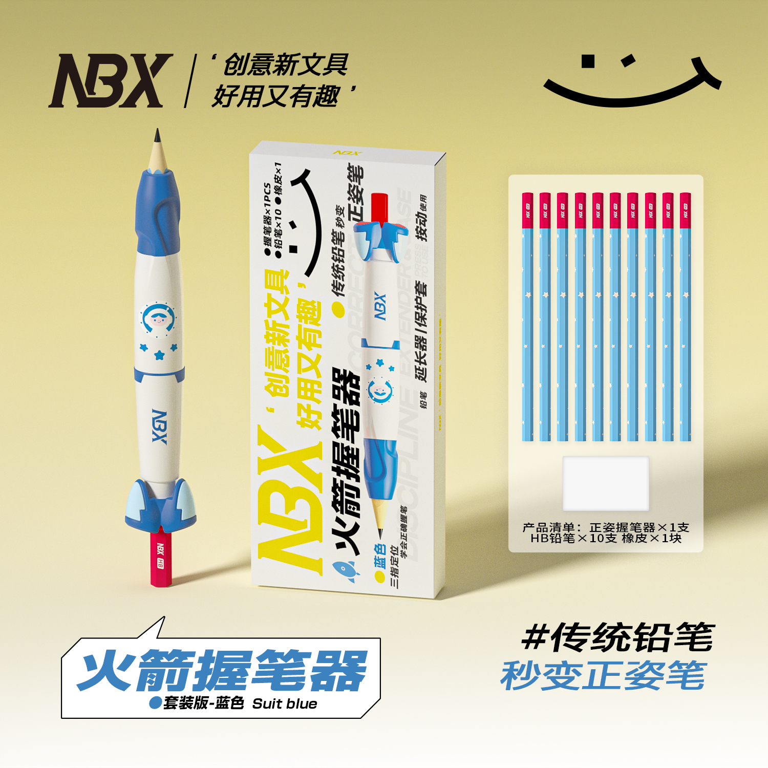 NBX火箭握笔器小学生一二年级专用软硅胶写字控笔器矫正握笔姿势