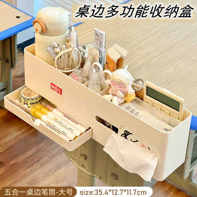 NBX课桌边置物架悬挂笔筒