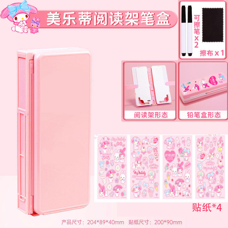 库洛米文具盒男女孩多功能阅读书架笔盒小学生可折叠儿童贴纸笔盒