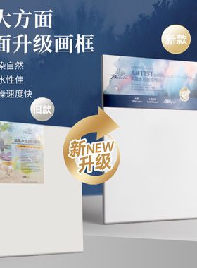凤凰画材水性颜料画框实木装裱便携式画板水彩颜料画布空白木框