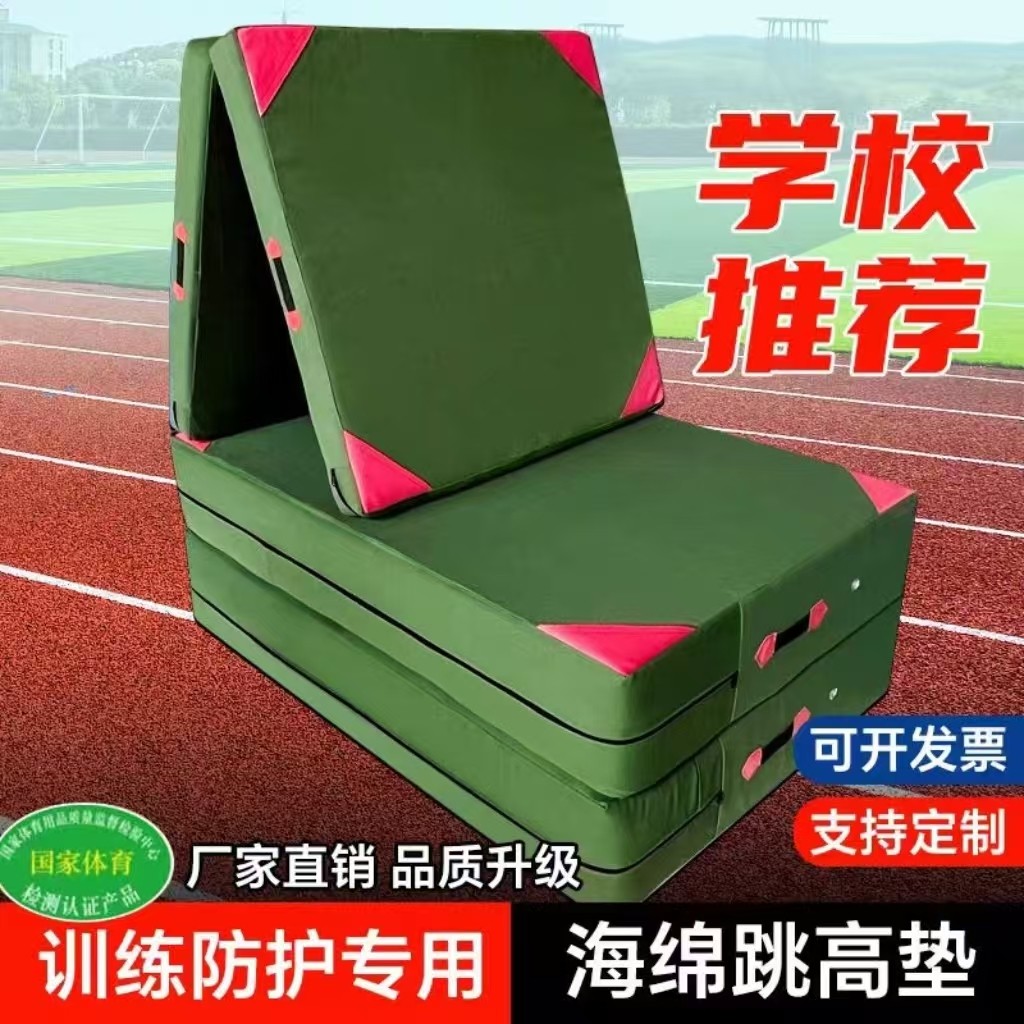 空翻海绵垫跳高攀岩舞蹈折叠加厚学校防护垫武术体育训练体操垫子