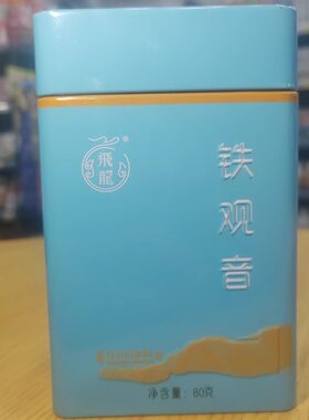 四川省品牌飞龙品牌茶叶铁观音福建泉州原料一级乌龙茶80克一罐