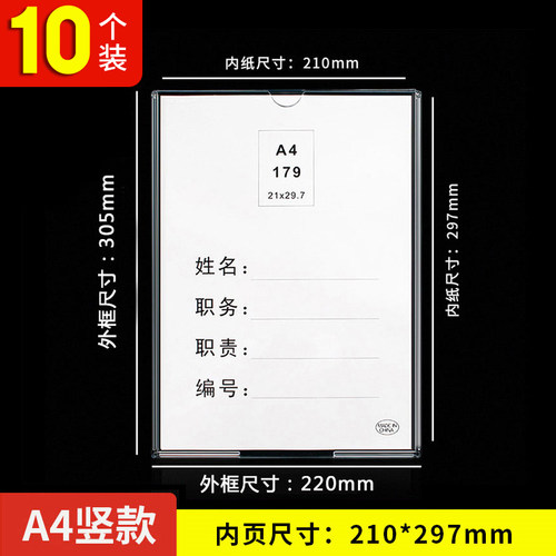 A4卡槽展示盒56寸透明职务牌