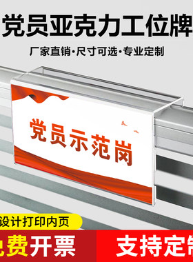工位牌定做亚克力单双屏风座位牌