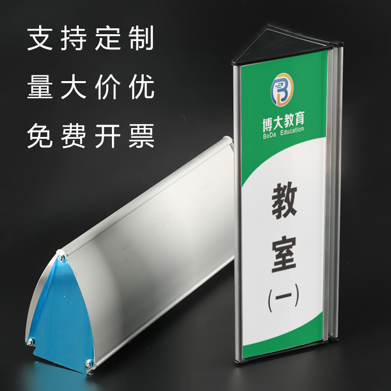 铝型材大三角科室牌桌牌办公室台牌定制双面铝合金三角牌教室门牌