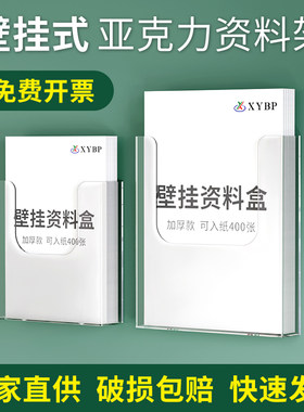 A4A5资料架收纳盒宣传单展示