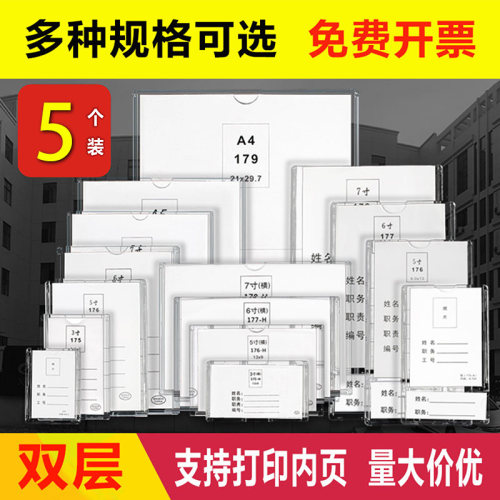 翔宇职务插槽亚克力卡槽
