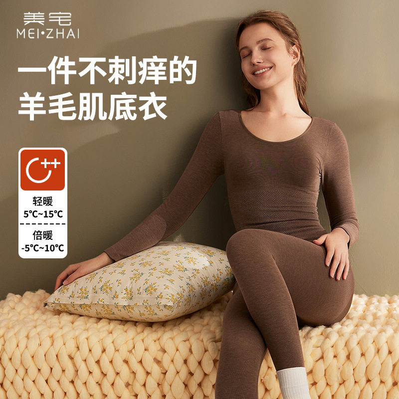羊绒保暖内衣女收腹加厚秋衣秋裤长裤紧身美肤无痕德绒打底套装女