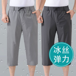 爸爸夏装冰丝八分裤夏季2025新款中老年男士速干短裤老人男款裤子