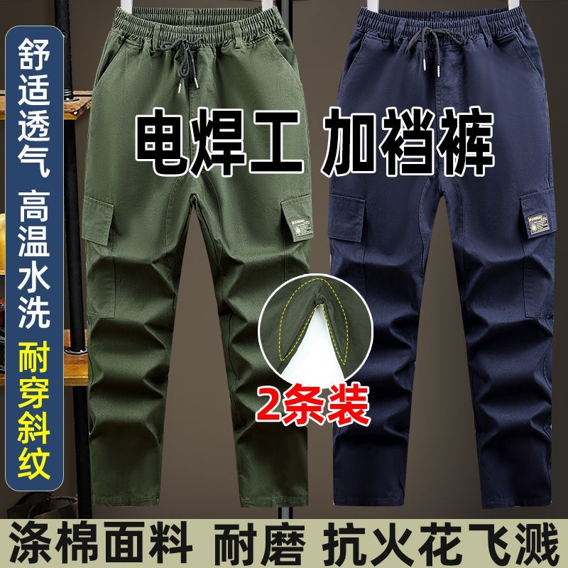 电焊工作服裤子涤棉加档工装裤男耐磨防烫工厂汽修劳保休闲直筒裤