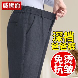 中老年爸爸裤子春秋款老人休闲裤高腰深裆宽松60岁70岁爷爷老头裤