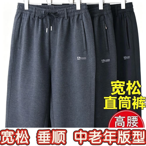 男士春秋裤子爸爸运动裤中老年宽松直筒男裤休闲卫裤加绒松紧加厚
