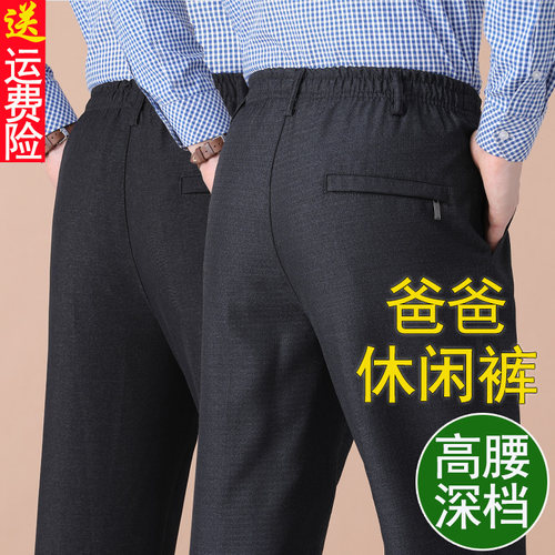 中老年父亲男裤高腰深裆宽松休闲