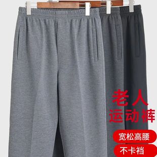 中老年男士运动裤春秋爸爸松紧腰老人休闲裤夏季薄款宽松中年男裤