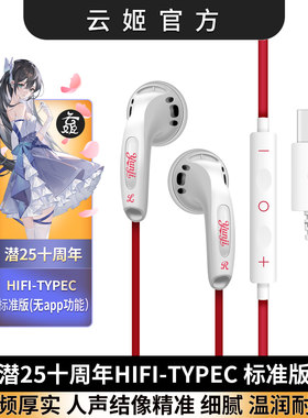 云姬潜25平头塞好听耐听
