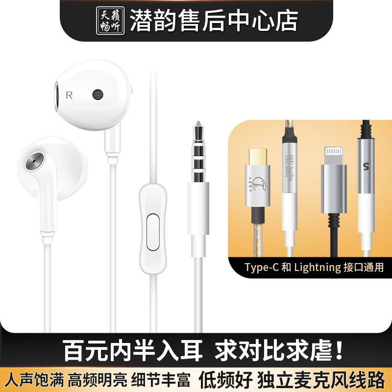 潜49通话游戏语音舒适HiFi耳机