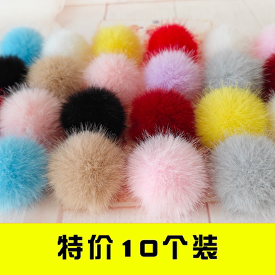 3.5-4cm仿水貂小毛球diy饰品配件