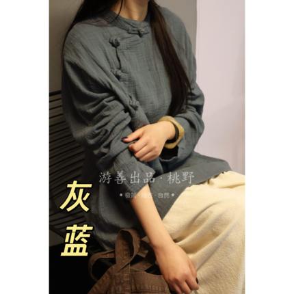 立领斜襟盘扣双织麻小衫来去缝（衣长70胸围140）