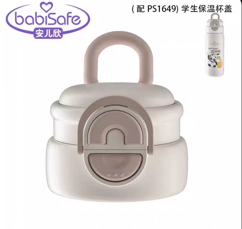 安儿欣两用款儿童保温杯盖子直饮吸管双饮便携学生大容量水杯配件,婴童用品,儿童水杯,淘宝优惠券,粉丝福利购,淘宝优惠卷