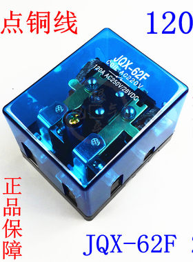 大功率jqx-62f电磁继电器