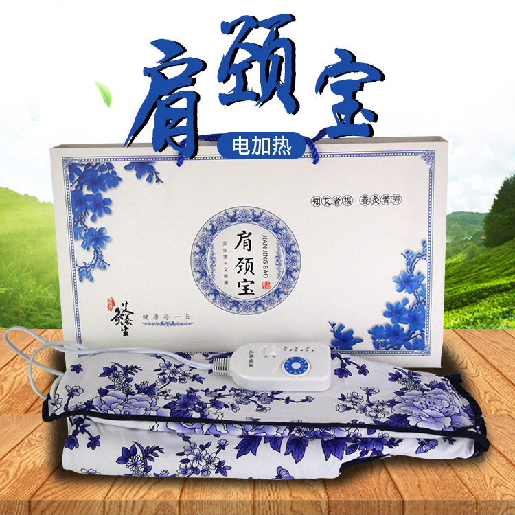 家用颈椎热敷电加热艾灸包热敷袋艾草包肩膀肩颈艾灸宝理疗袋披肩