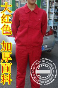 全棉大红工程服长袖工作服套装男长袖秋冬季劳保服装工装厂服维修