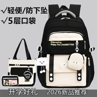 专柜正品宽肩带护脊书包女初中生小学生456年级大容量高中双肩背