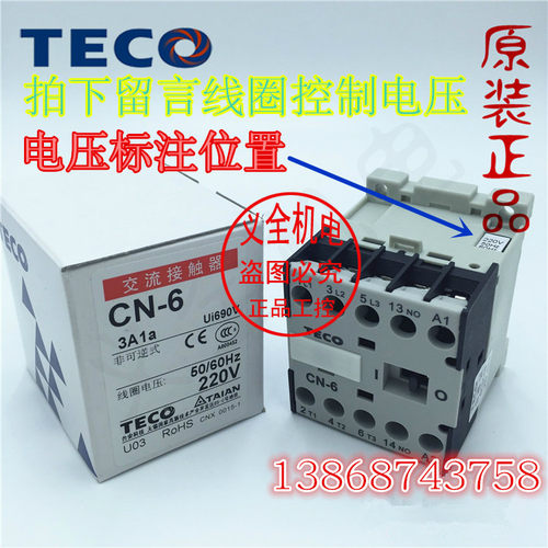 原装台安交流接触器CN-6 AC24V AC36V AC110V AC220V AC380V