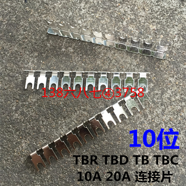 NHT-10A间距8.9mm TBC TB TBD TBR-10/20A端子台短接片连接片