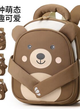 卡通小熊幼儿园书包男女童可爱迷你双肩包2-5岁儿童轻便出游背包