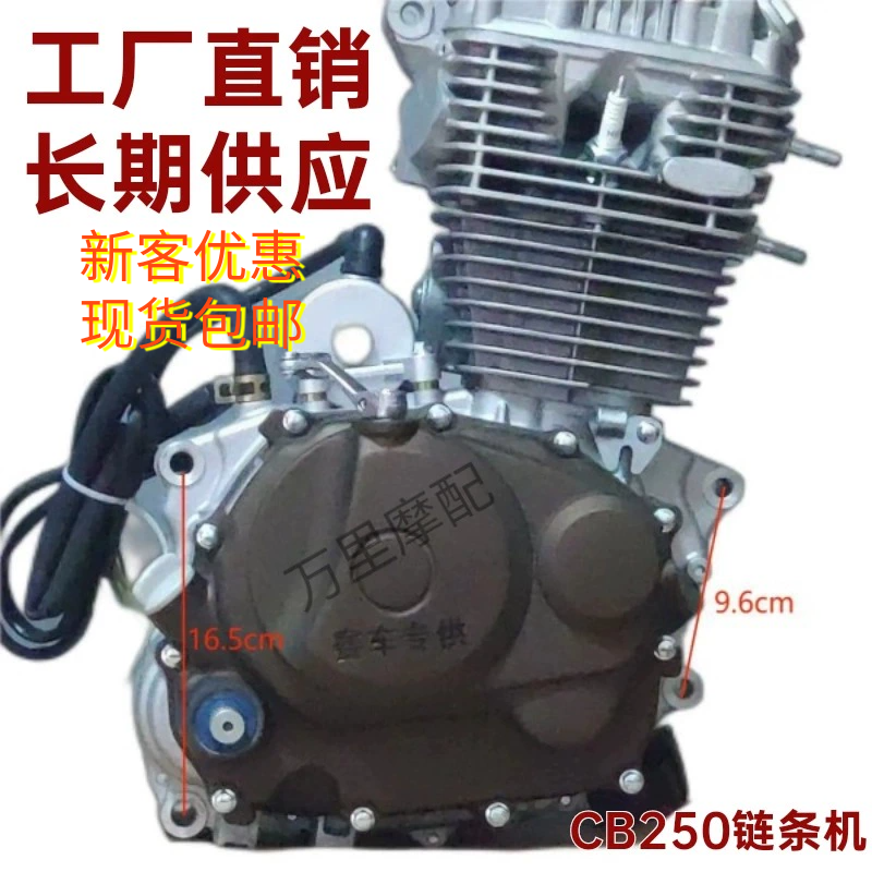 全新越野cqr250发动机长期供应两轮配件大全摩配件cb250现货直发