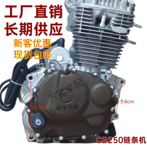越野发动机CB250链条机NGK现货