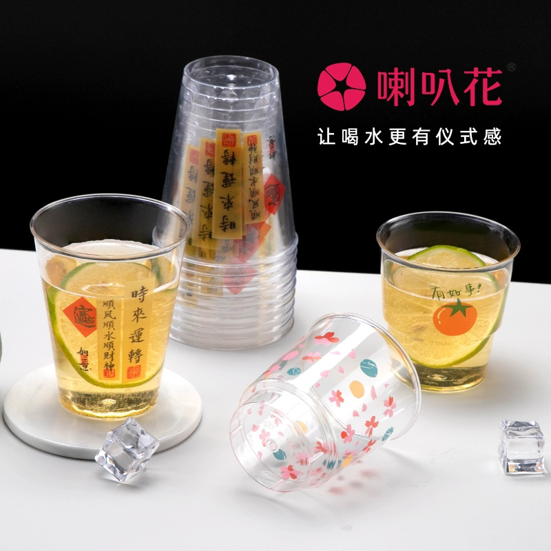 喇叭花一次性杯子PS硬塑航空杯加厚家用招待水杯网红文创杯可定制