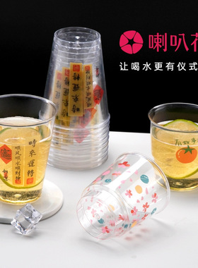 喇叭花一次性杯子PS硬塑航空杯加厚家用招待水杯网红文创杯可定制