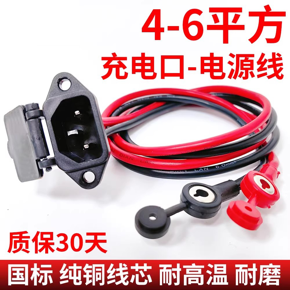 电动车品字充电插口锂电池接口