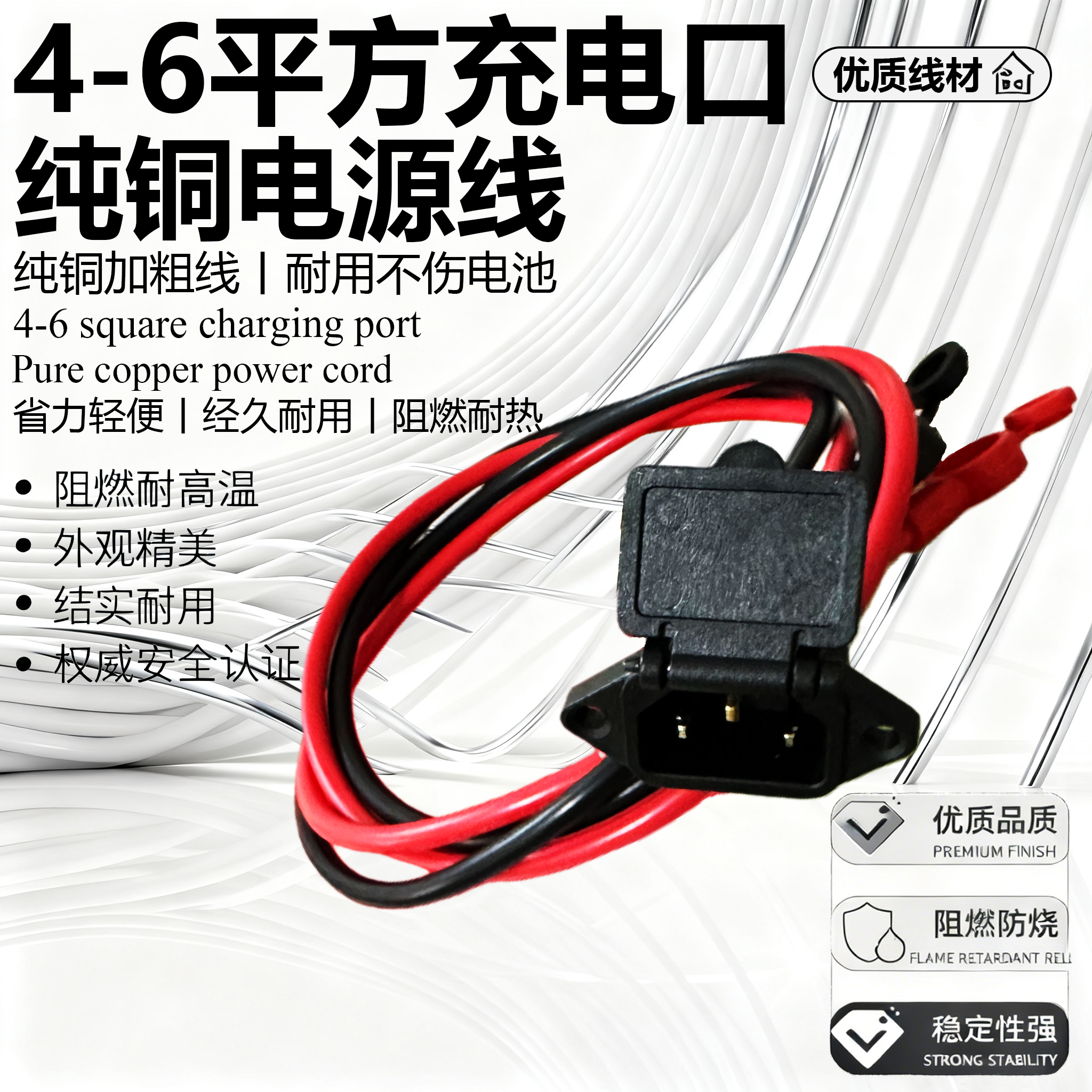 电动车品字充电插口锂电池接口