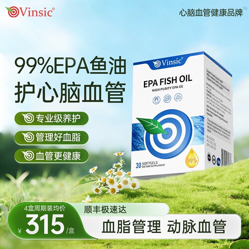 Vinsic文斯可99%纯EPA高浓度Omega3深海鱼油软胶囊