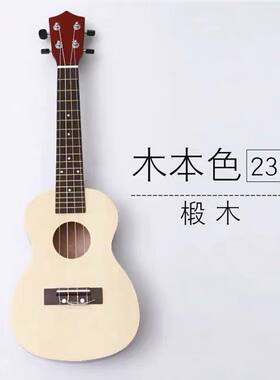 尤克里里原木色小吉他初学者入门21寸23寸四弦琴乌克丽丽学生成人