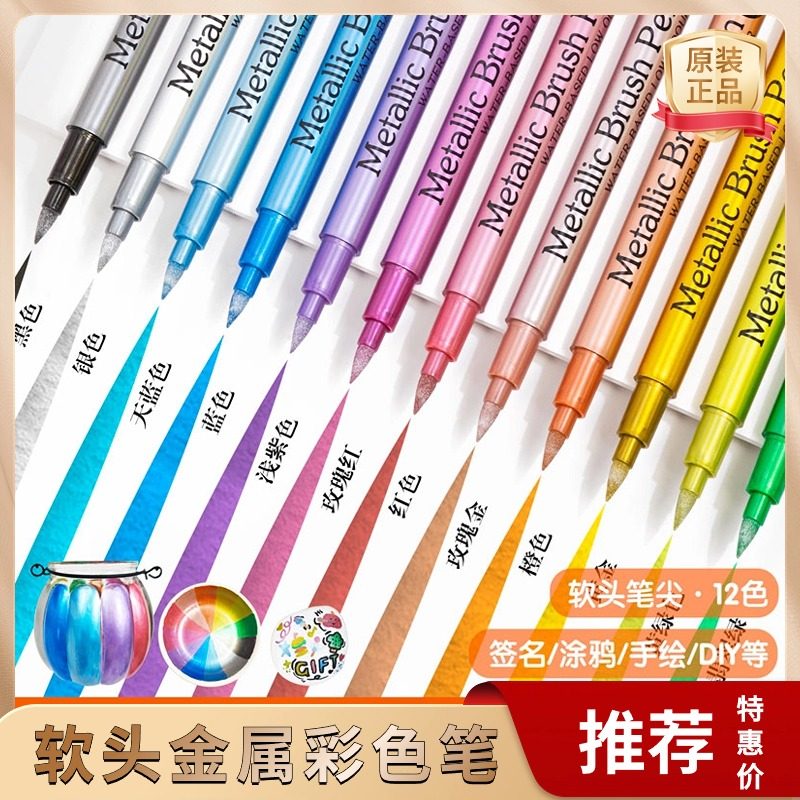 高光金属笔金色银色记号笔防水高颜值水性油漆笔签字贺卡绘画笔,文具电教/文化用品/商务用品,马克笔,淘宝优惠券,粉丝福利购,淘宝优惠卷
