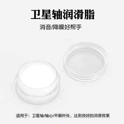 卫星轴润滑脂客制化配件