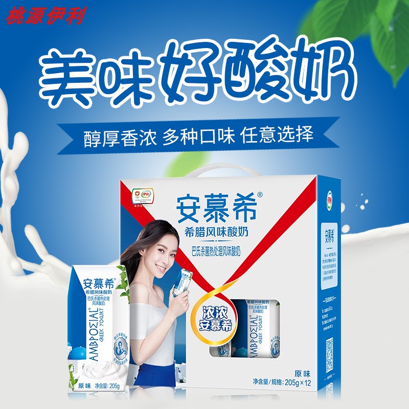 ÒÁÀû°²Ä½Ï£Ï£À°ËáÄÌÔζ/À¶Ý®/Ïã²Ý/²ÝÝ®205ml*12Æ¿ È«¹úÒ»Ìá°üÓÊ