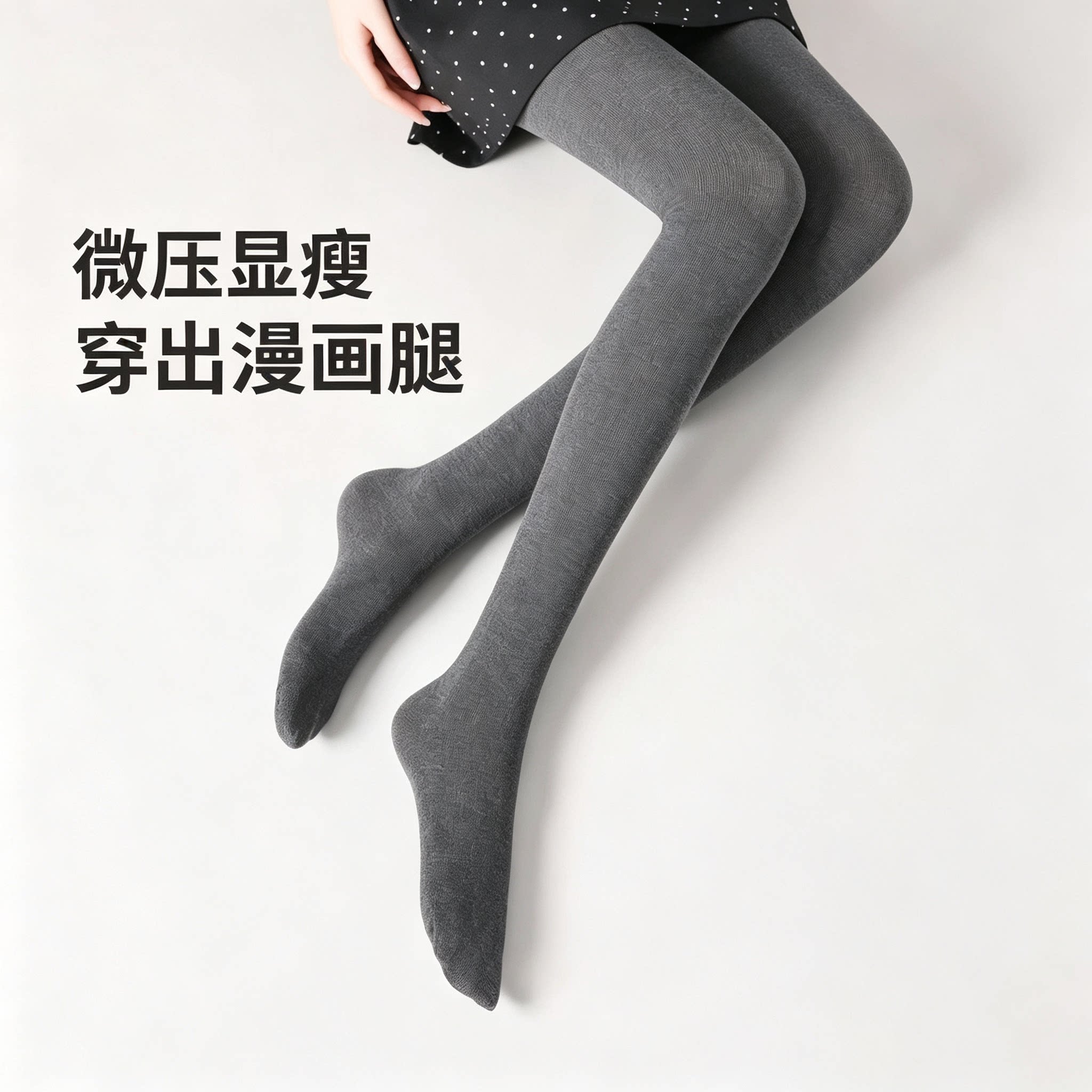 黑色连裤袜女2026新款秋冬压力显瘦一体成型打底裤袜连体踩脚丝袜