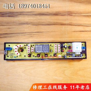 1158AS 小天鹅XQB65 XQB80 7568 8068全自动洗衣机电脑主板 XQB75