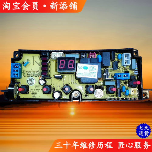 TCLXQB70-XQB80-1579SZ XQB80-1573JSZ 60-150AS全自动洗衣机主板